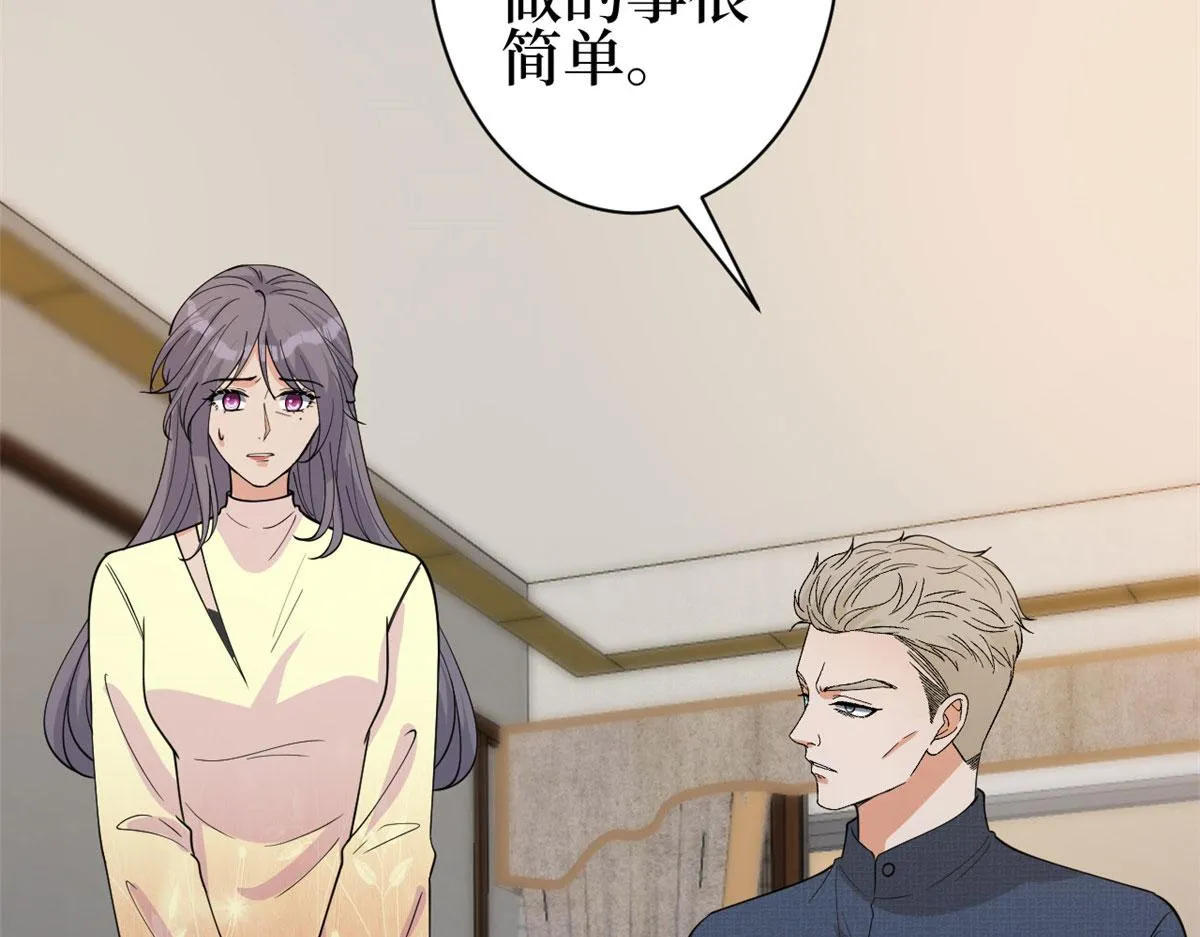 第256话 威胁 第80页