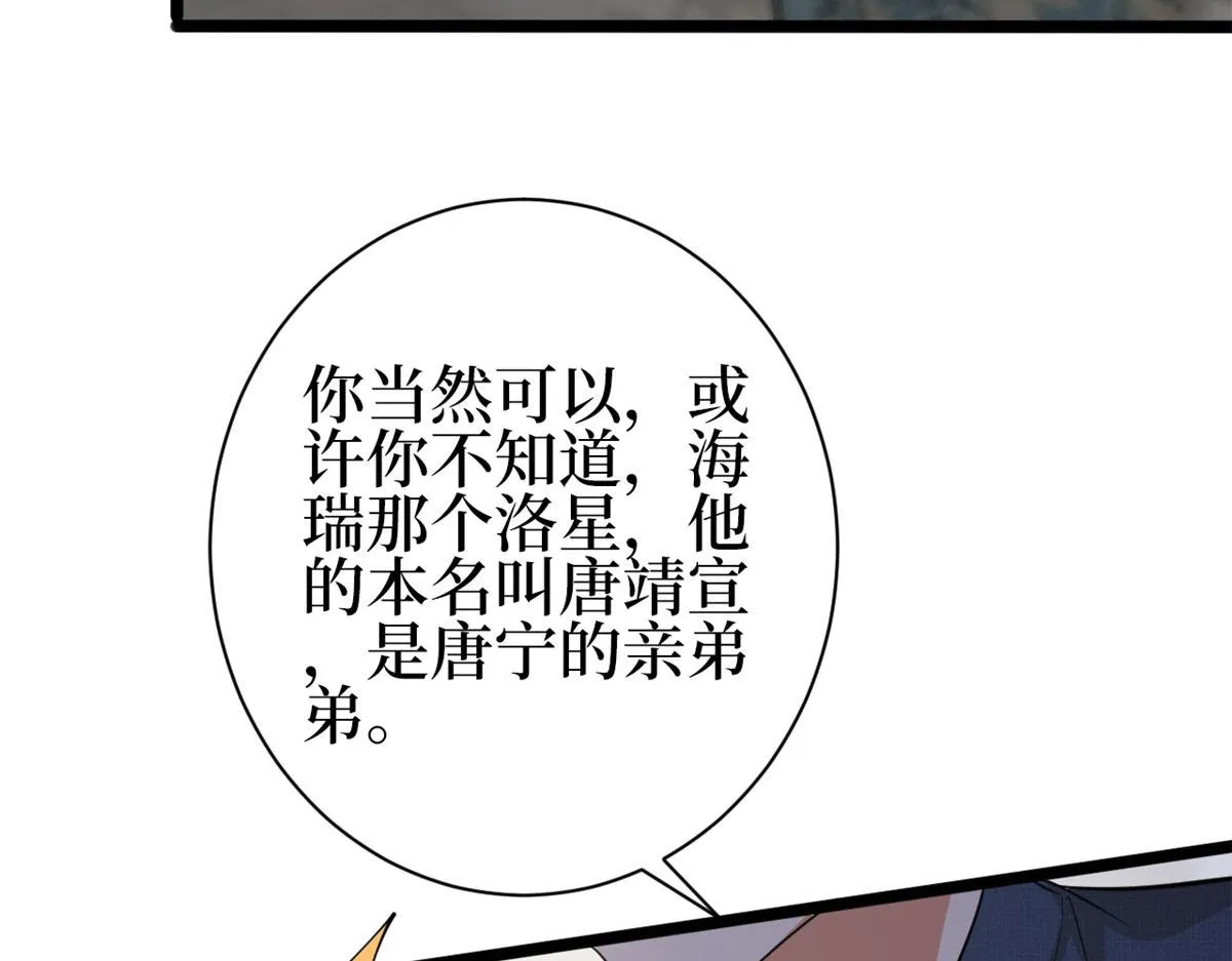 第256话 威胁 第90页