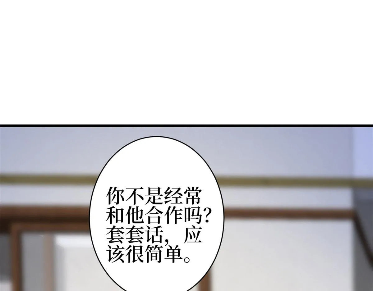 第256话 威胁 第95页
