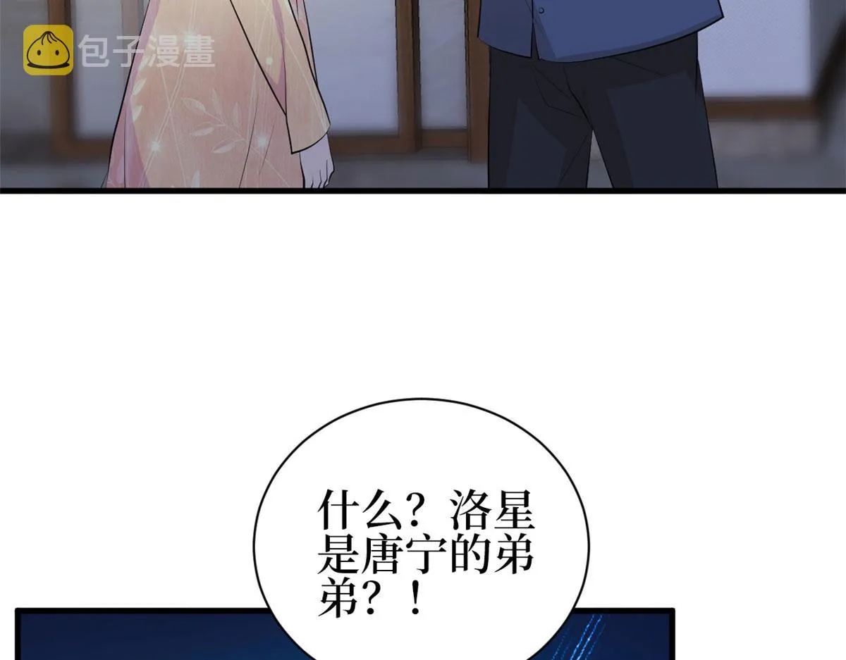 第256话 威胁 第98页