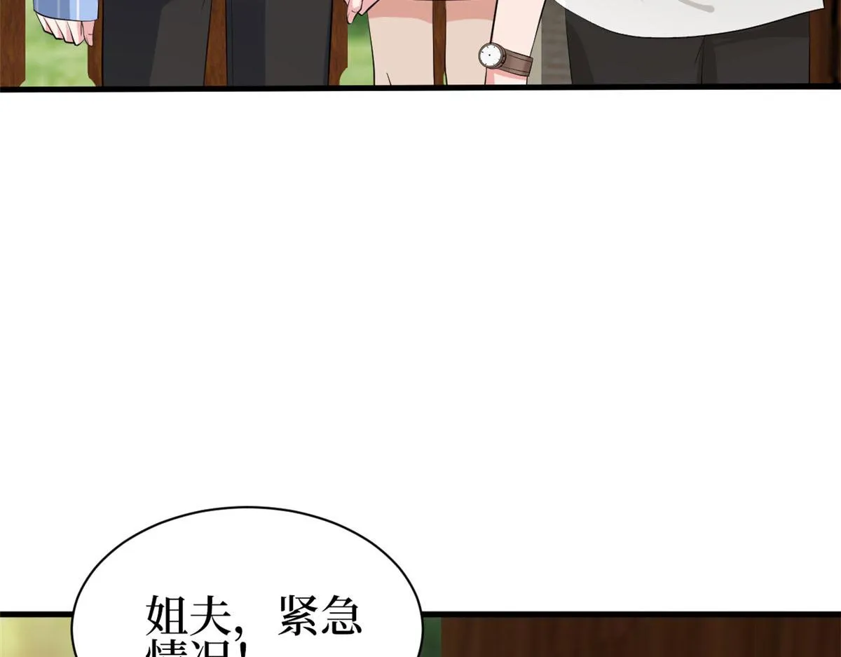 第256话 威胁 第111页