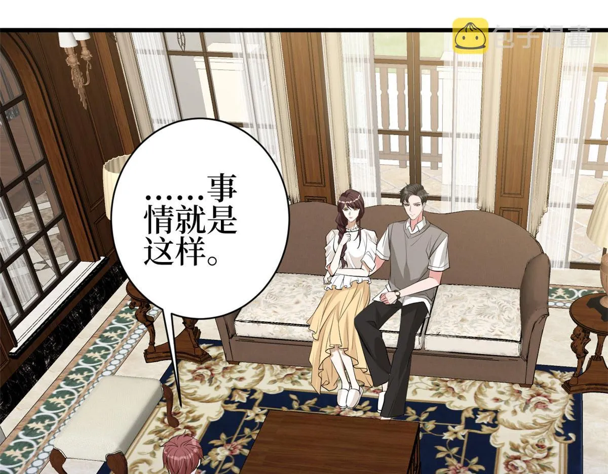 第256话 威胁 第117页