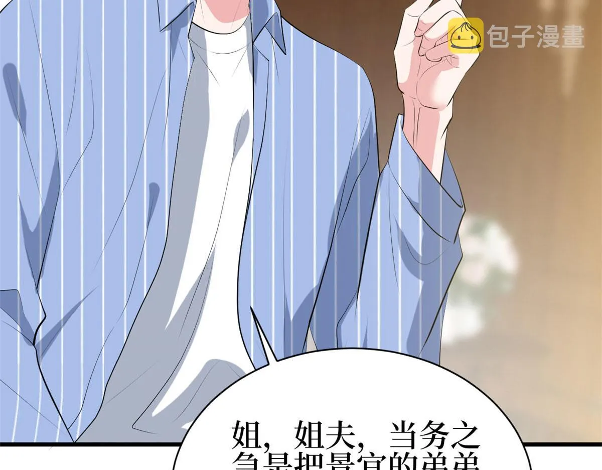 第256话 威胁 第122页