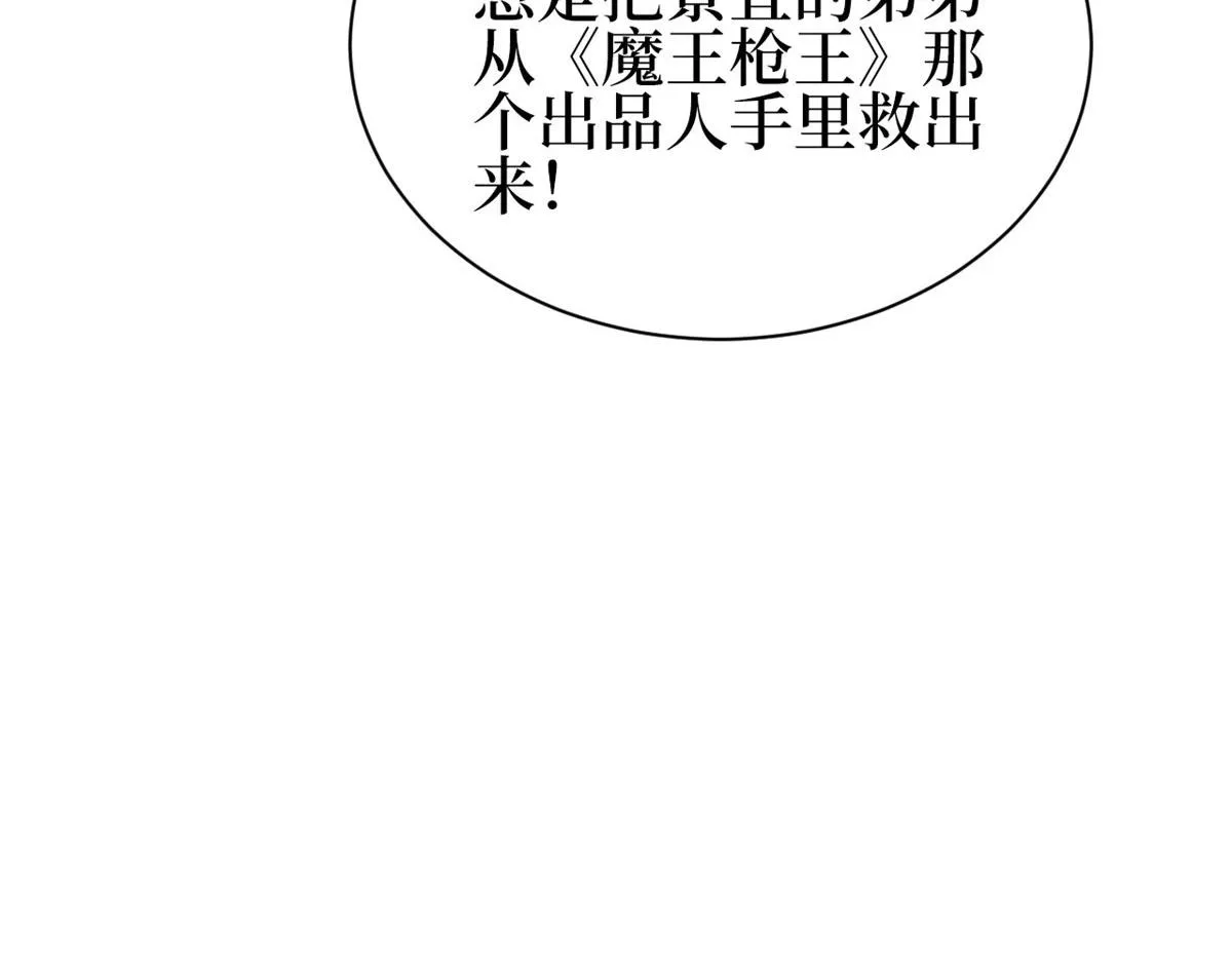 第256话 威胁 第123页