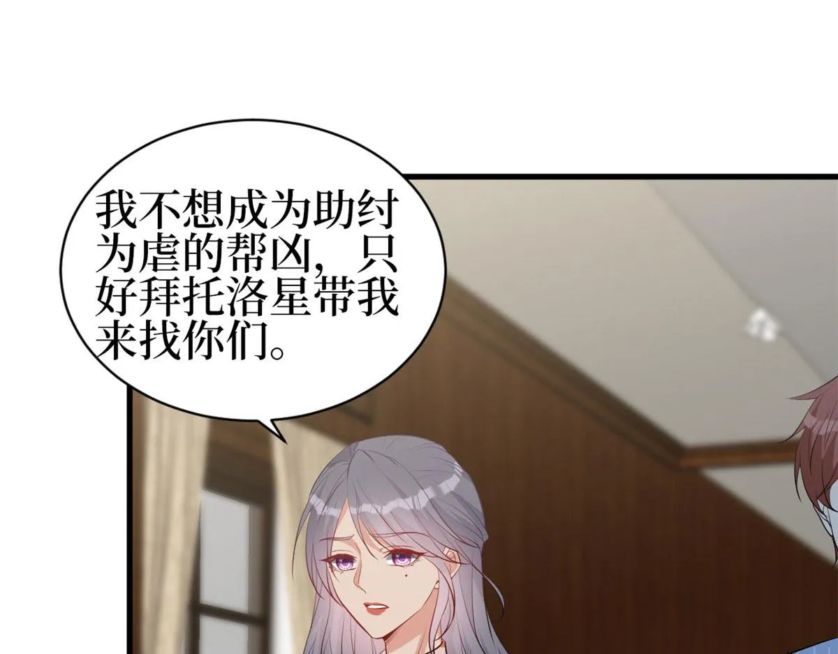 第256话 威胁 第125页