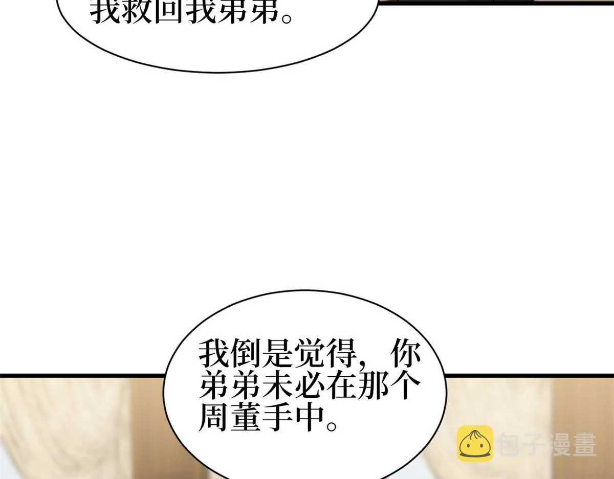 第256话 威胁 第128页