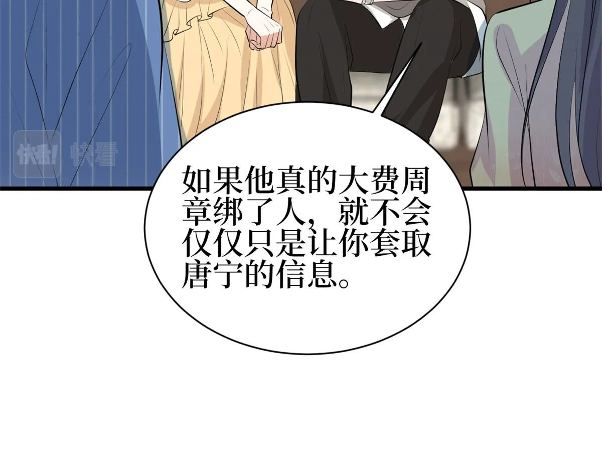 第256话 威胁 第131页