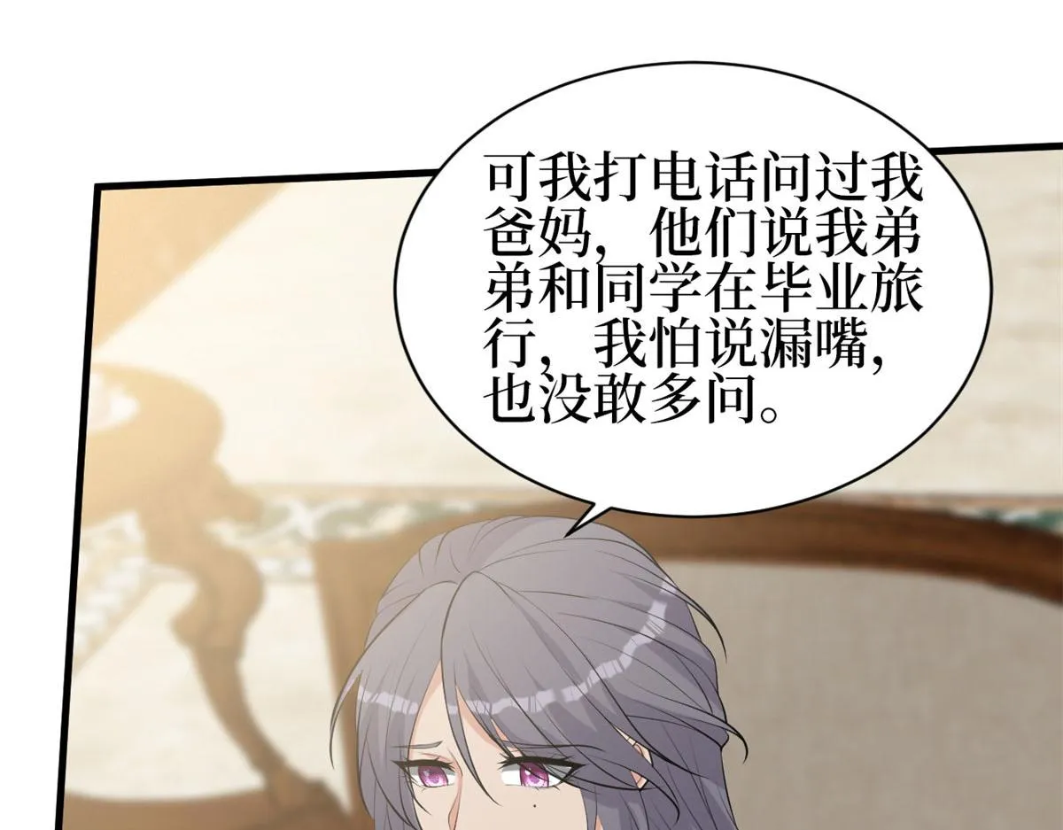 第256话 威胁 第132页