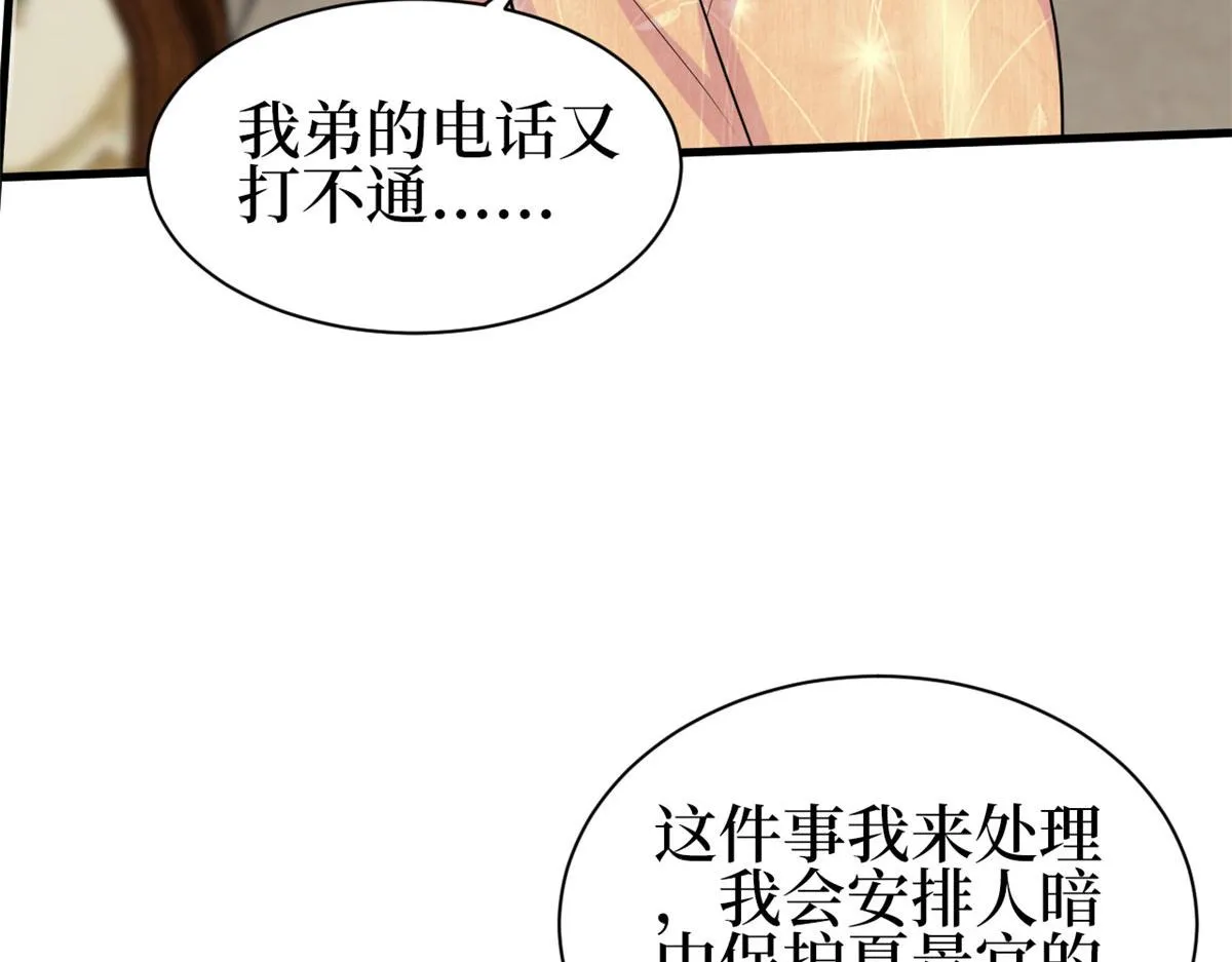 第256话 威胁 第135页