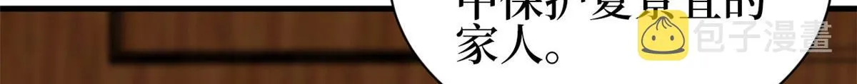 第256话 威胁 第136页