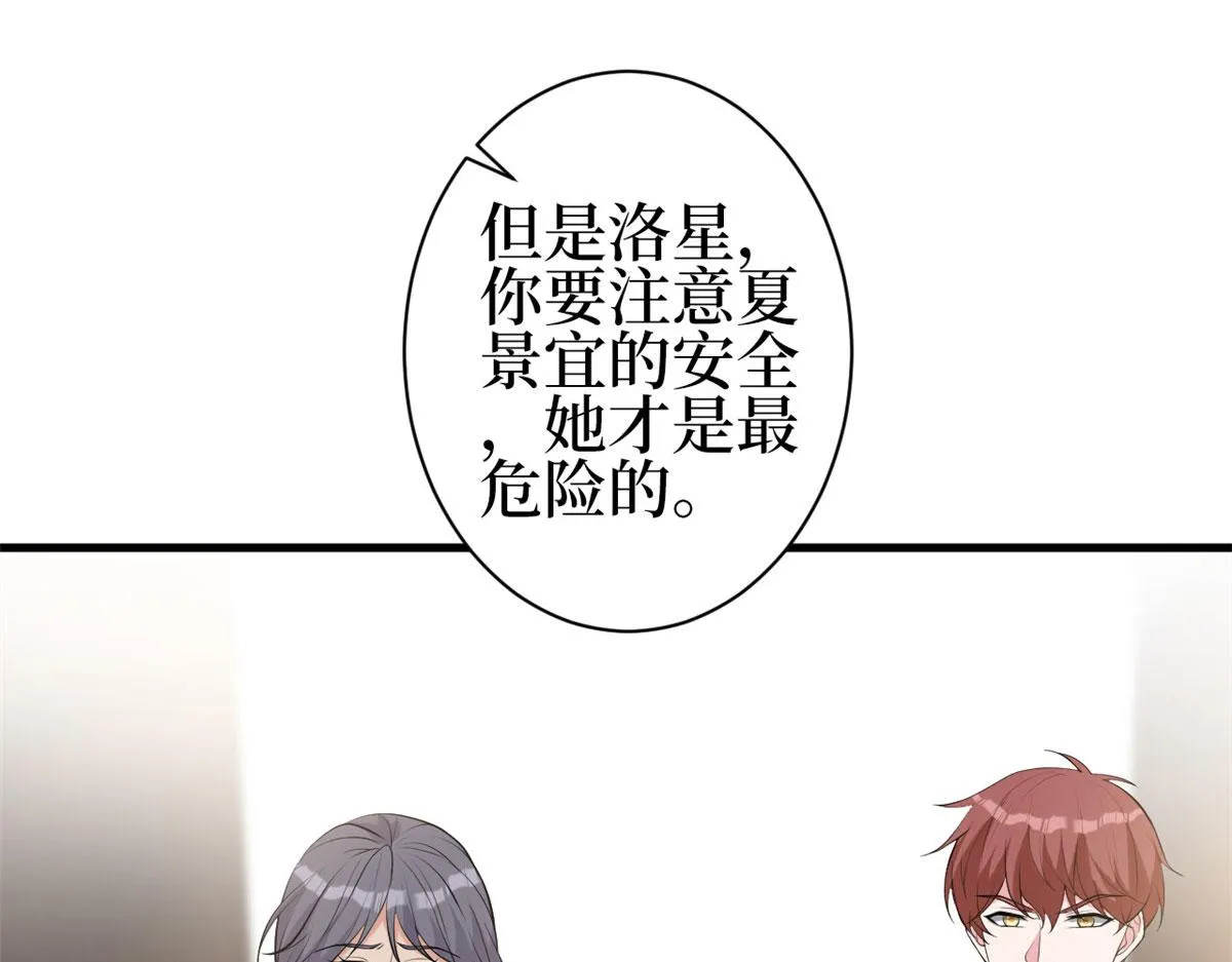 第256话 威胁 第139页