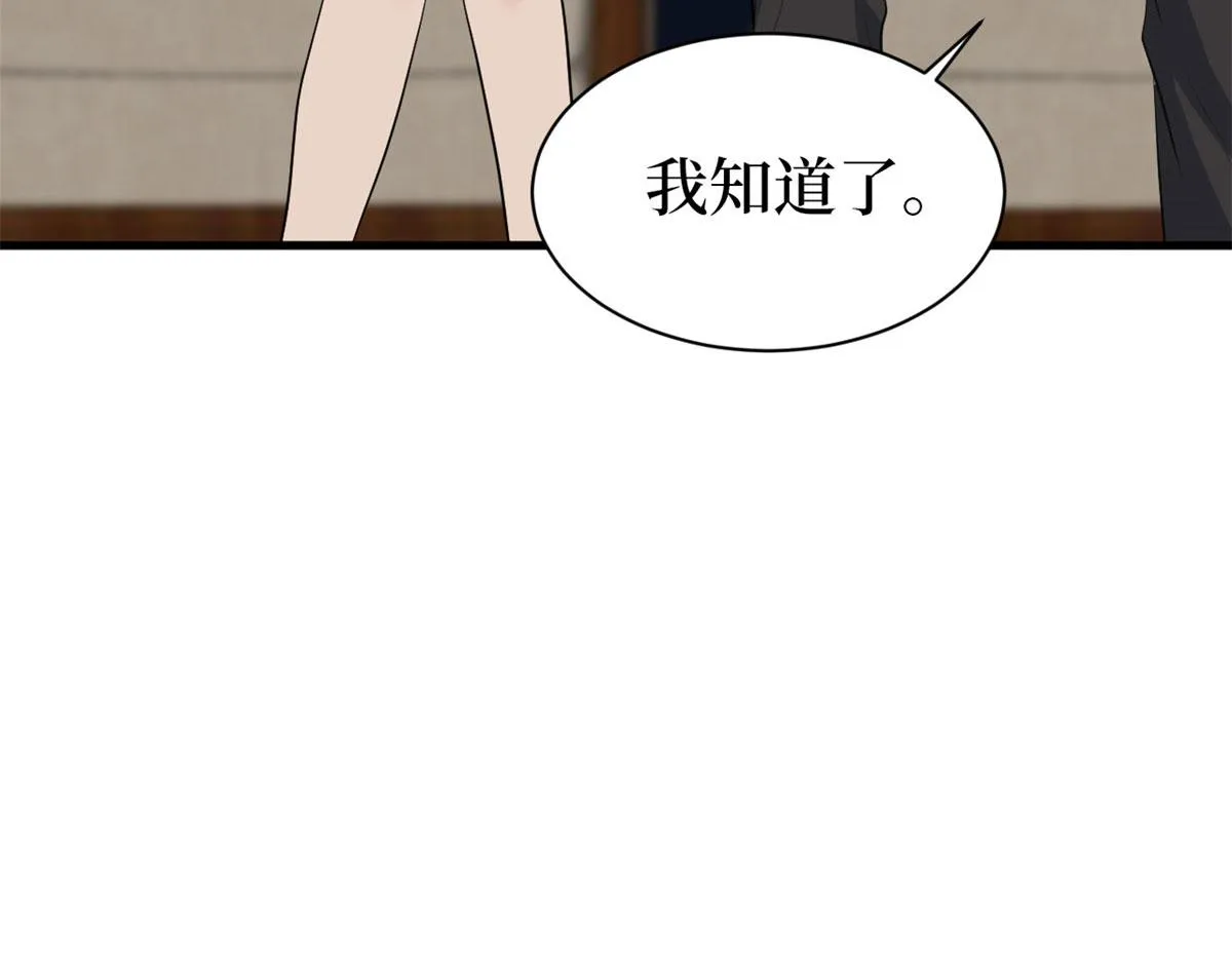 第256话 威胁 第142页