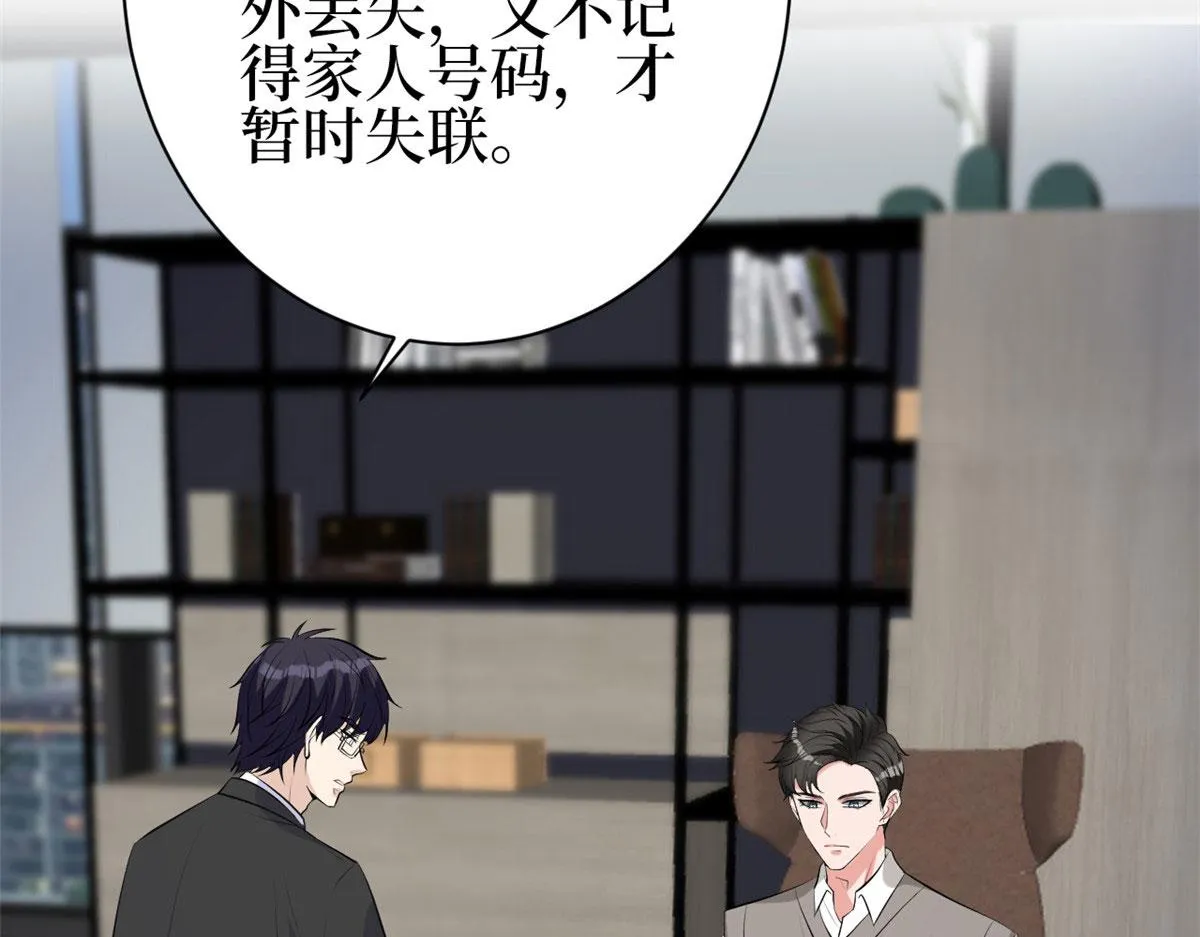 第256话 威胁 第148页