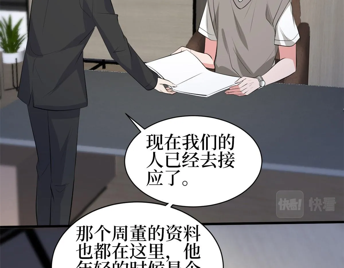 第256话 威胁 第149页
