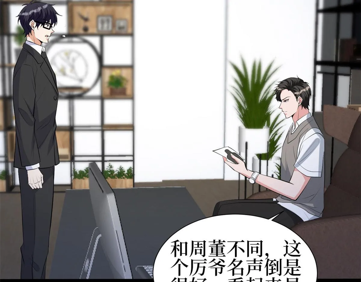 第256话 威胁 第155页