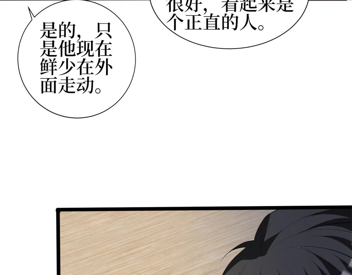 第256话 威胁 第157页