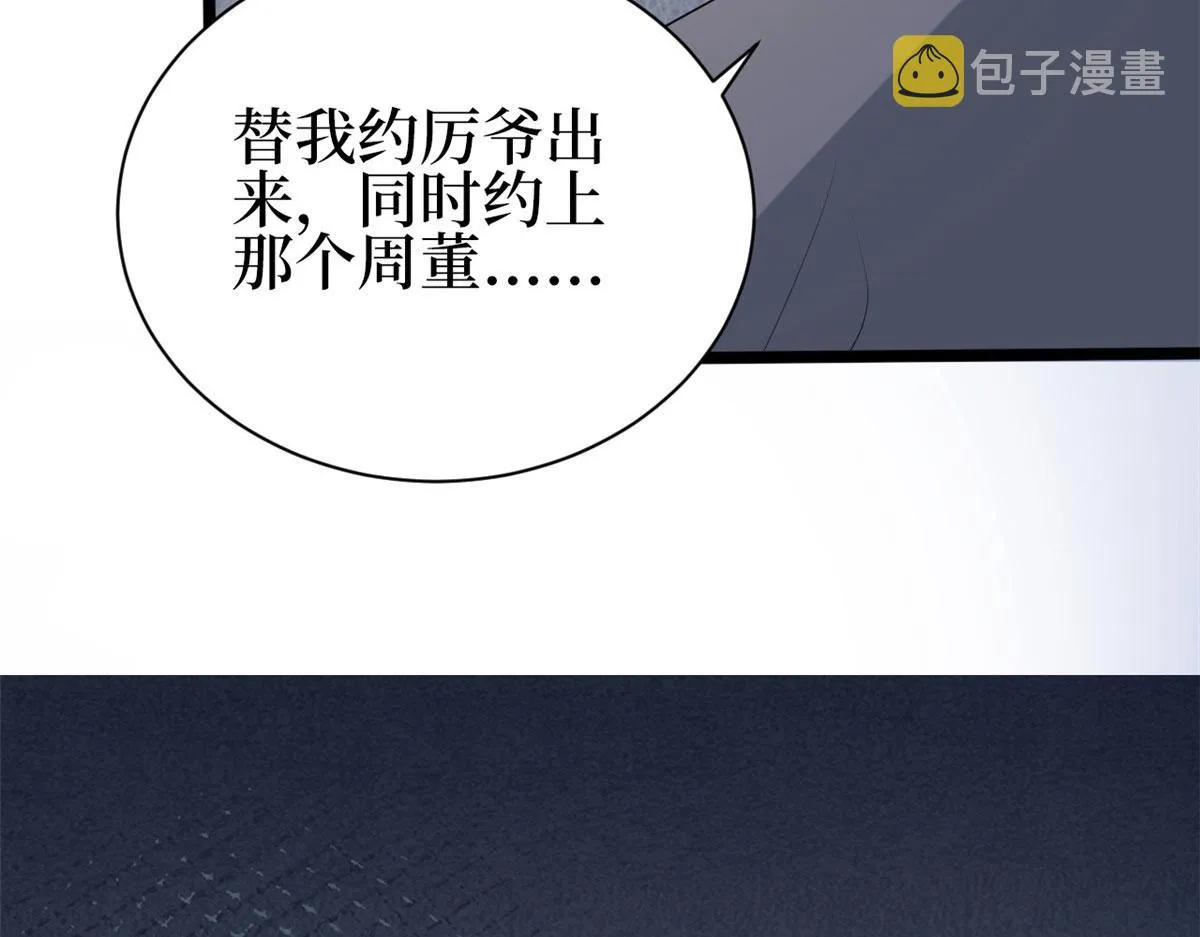 第256话 威胁 第160页
