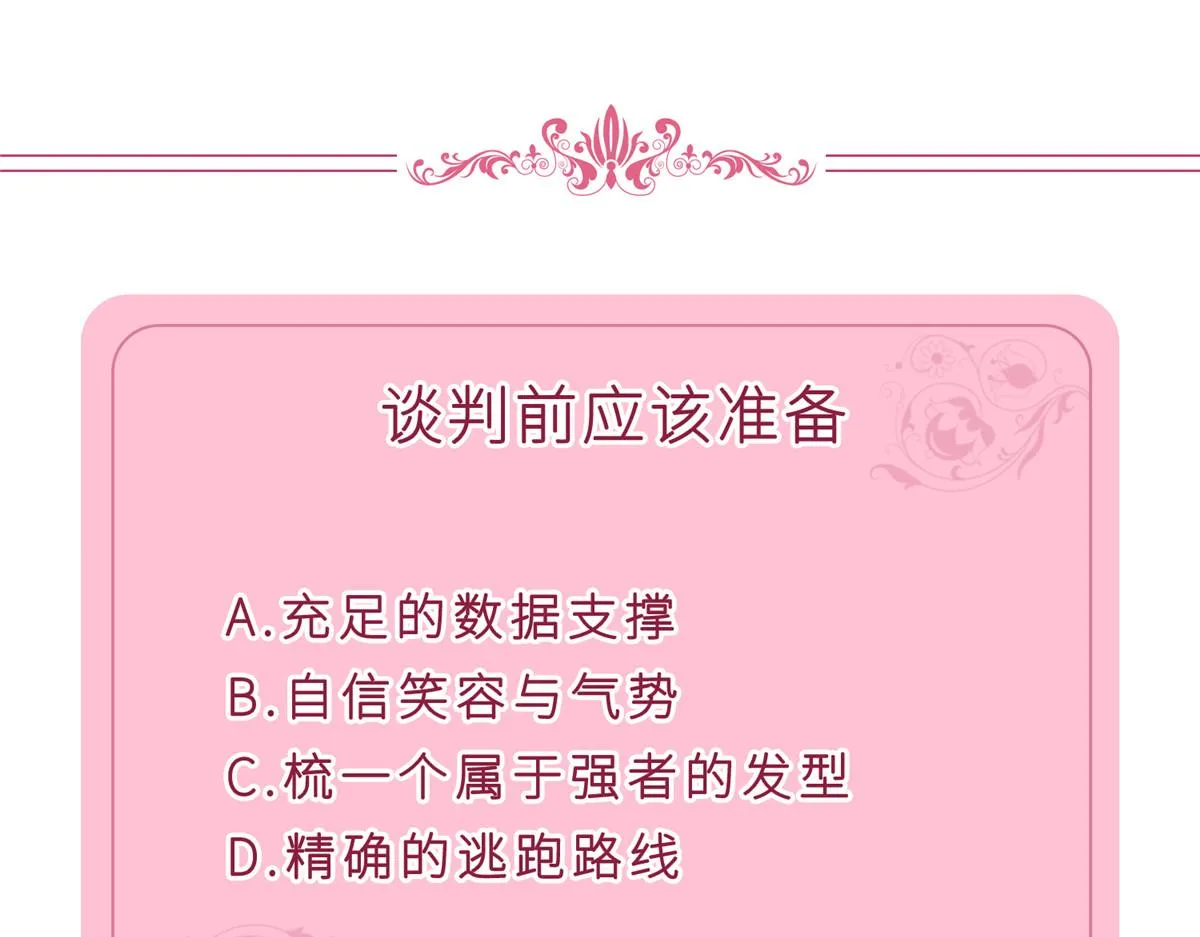 第256话 威胁 第166页