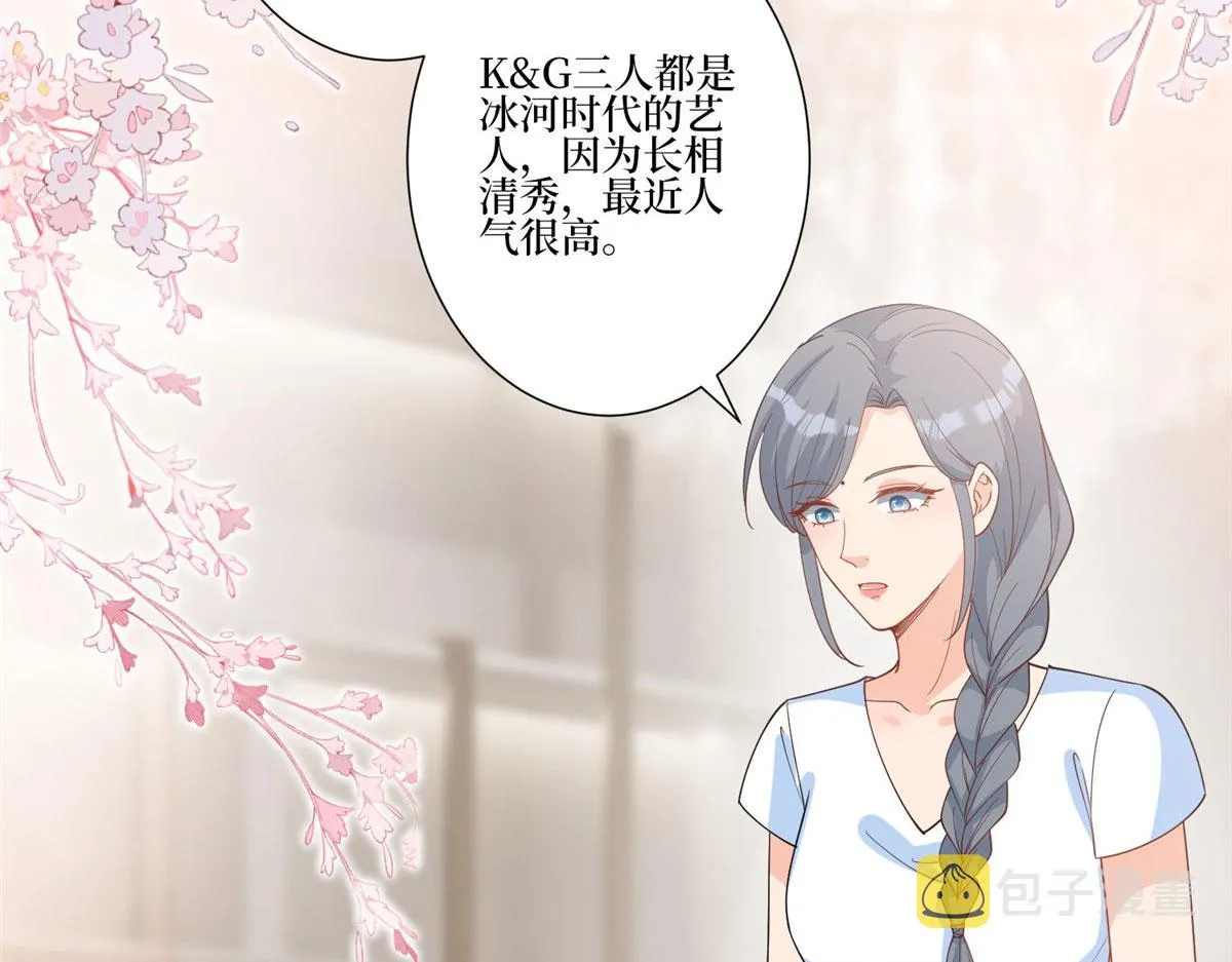 第252话 庆生 第8页