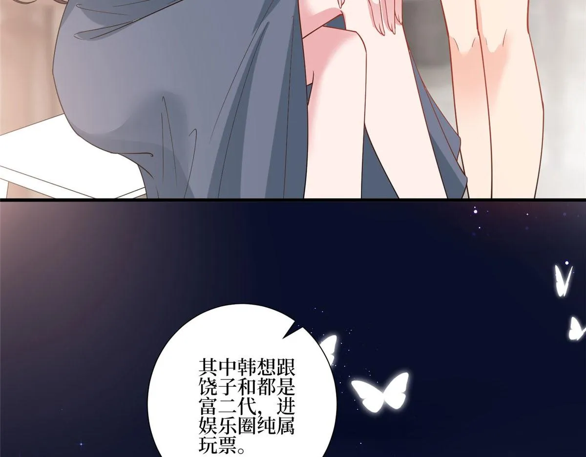 第252话 庆生 第11页