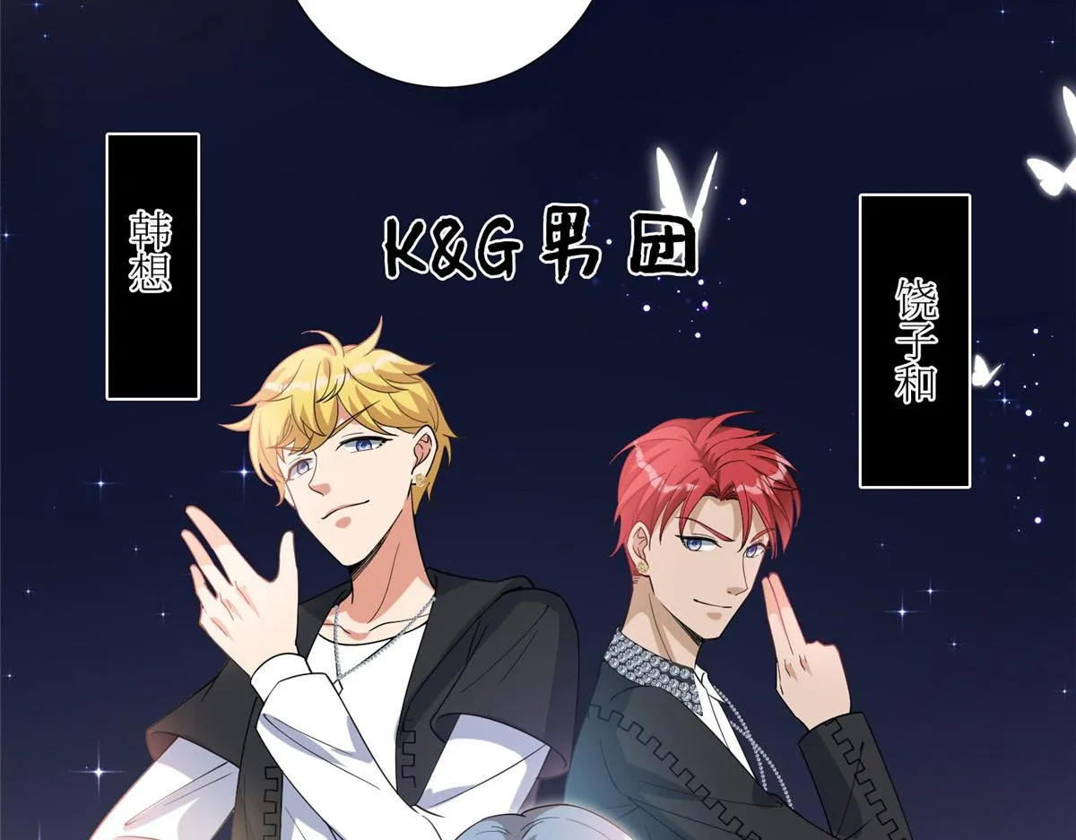 第252话 庆生 第12页