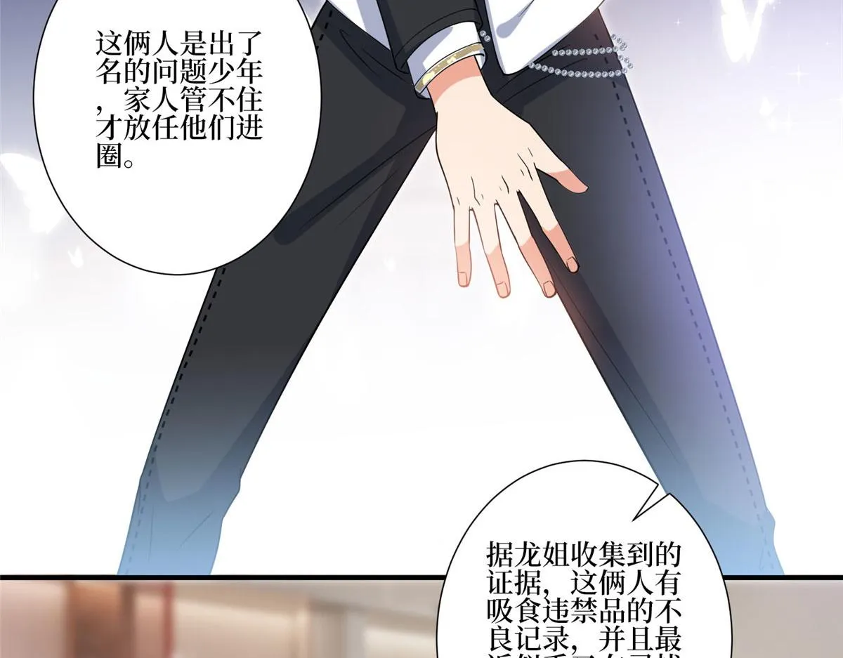 第252话 庆生 第15页