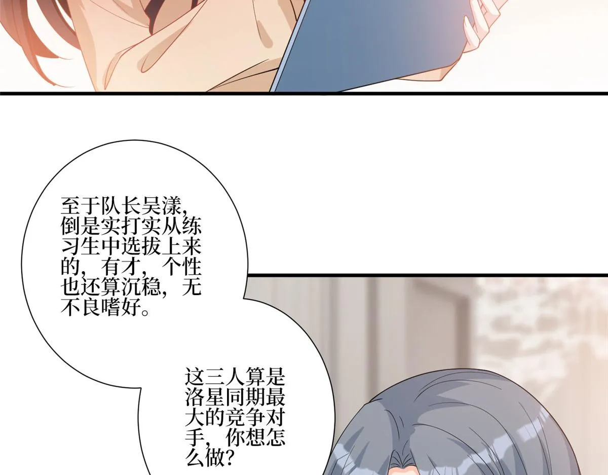 第252话 庆生 第18页