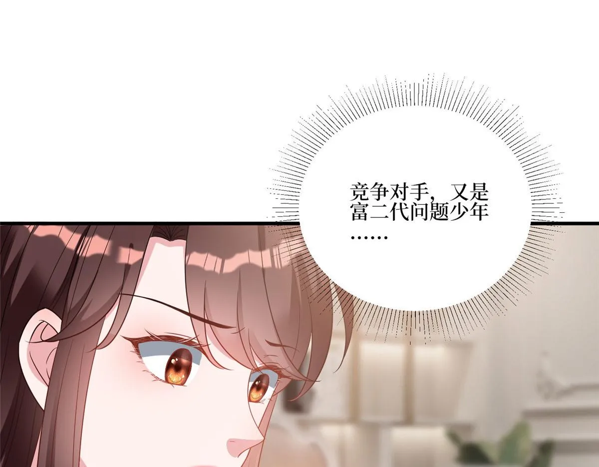 第252话 庆生 第21页