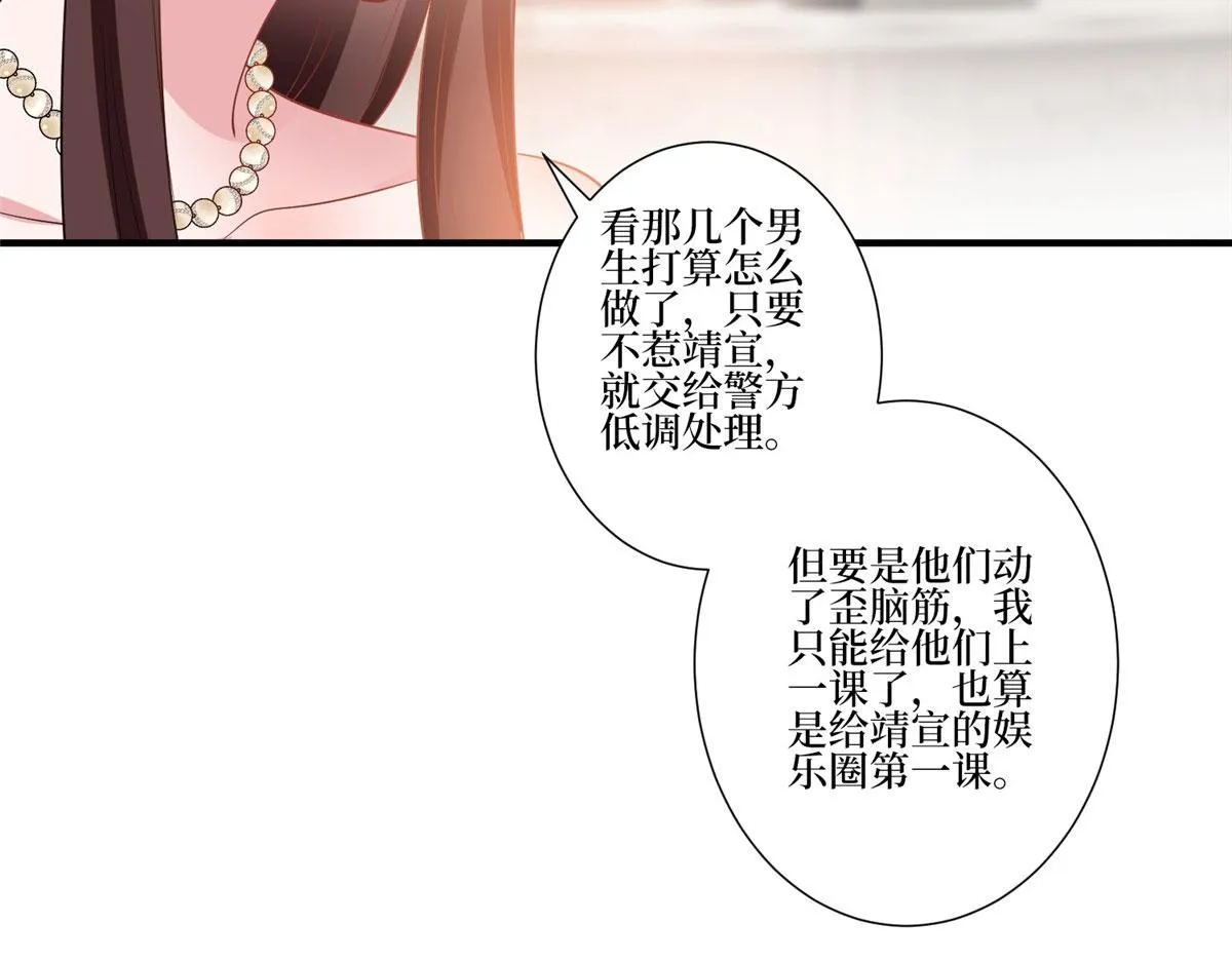 第252话 庆生 第23页