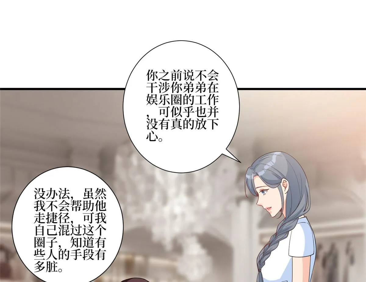 第252话 庆生 第24页