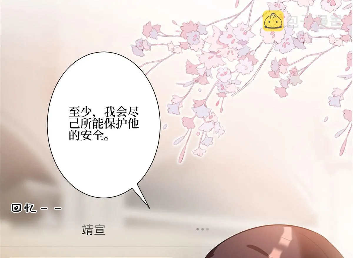 第252话 庆生 第26页