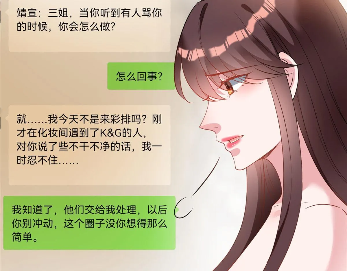 第252话 庆生 第27页