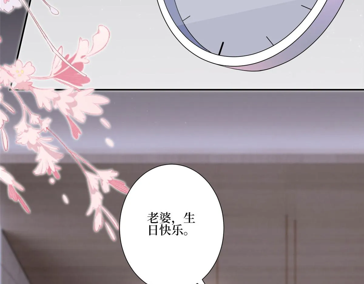 第252话 庆生 第36页