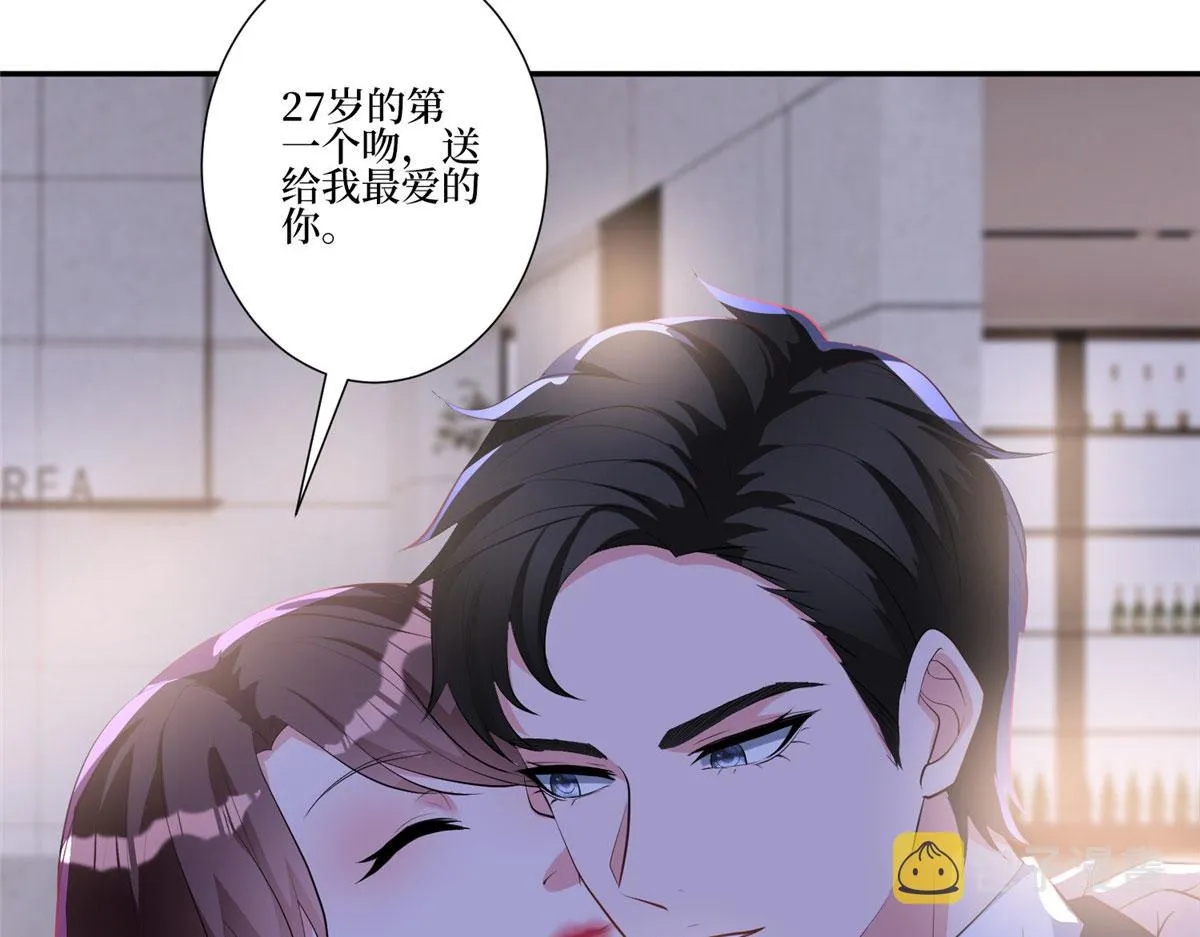 第252话 庆生 第41页