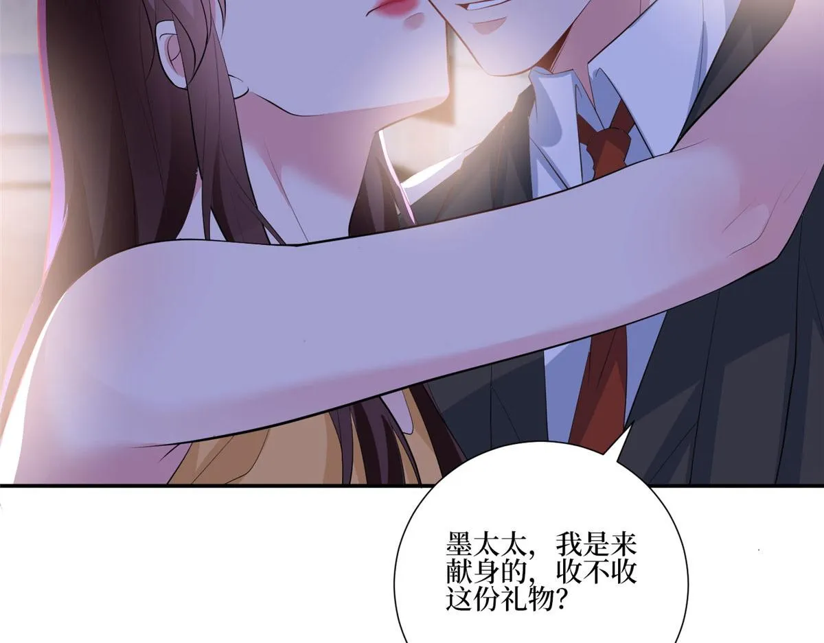 第252话 庆生 第42页