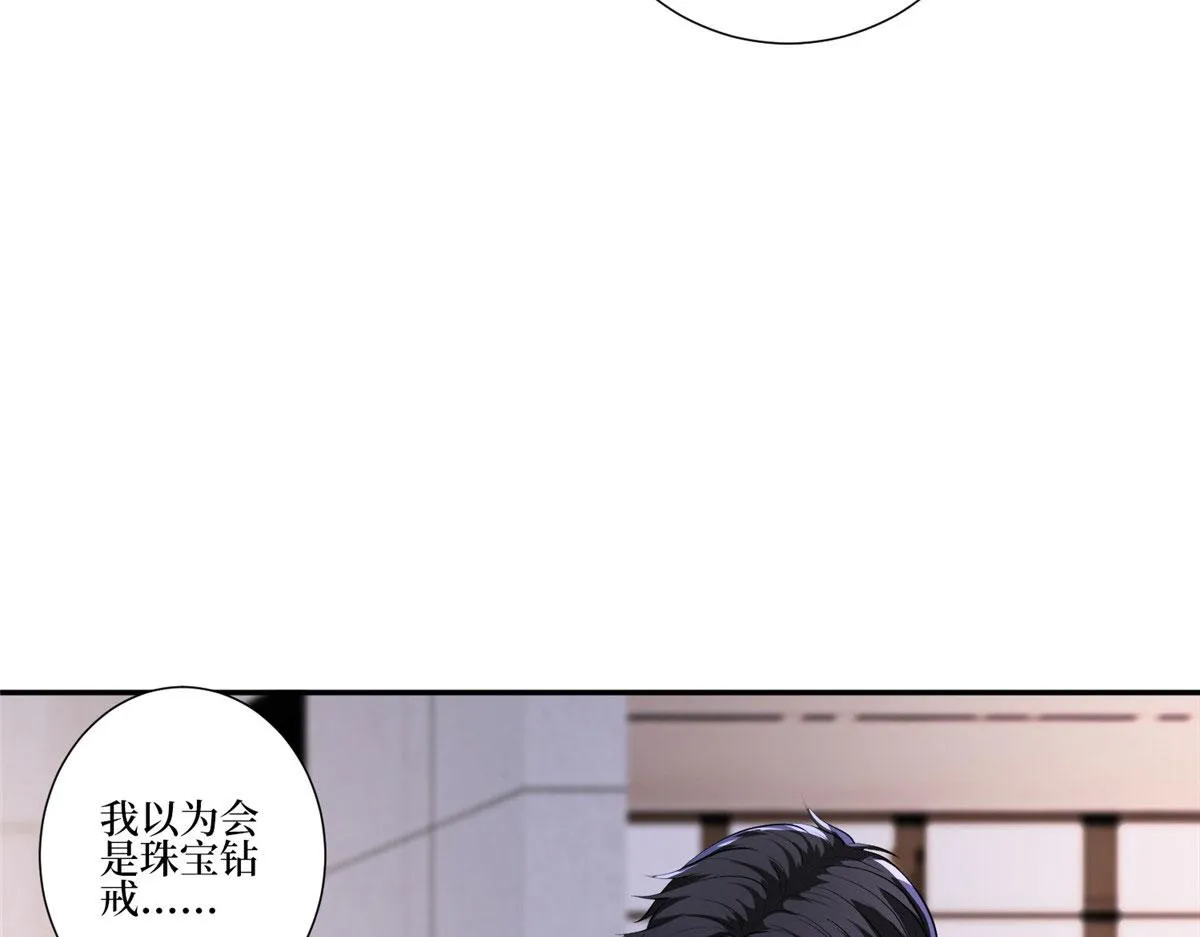第252话 庆生 第44页