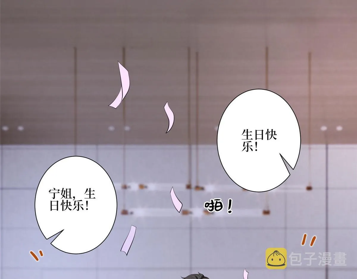第252话 庆生 第48页