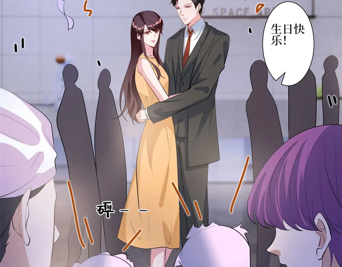 第252话 庆生 第50页