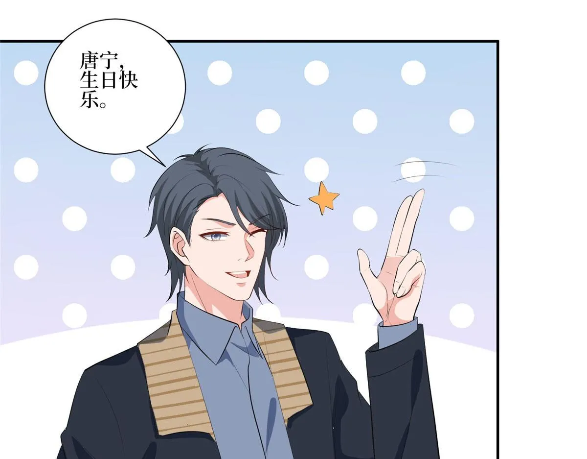 第252话 庆生 第54页