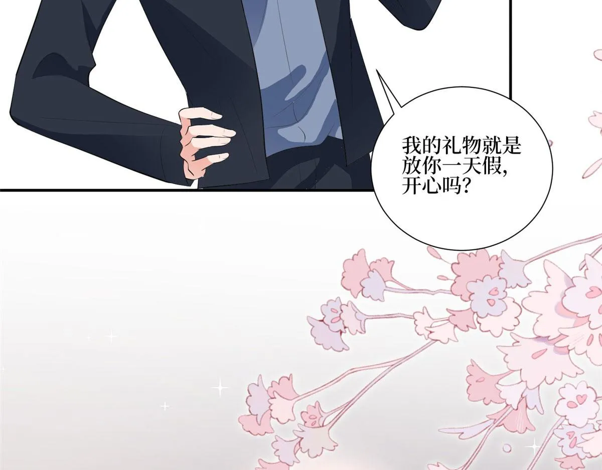 第252话 庆生 第56页