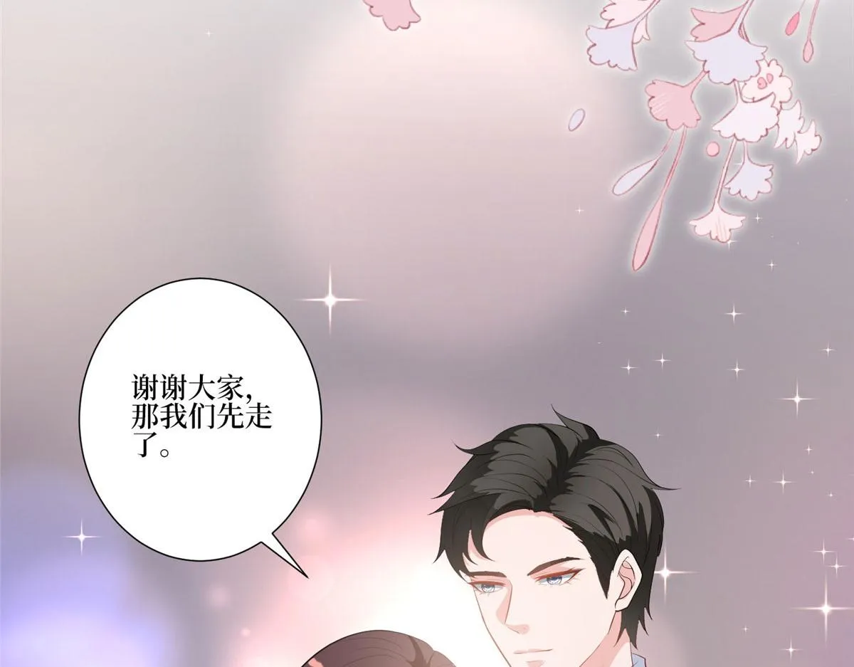 第252话 庆生 第57页