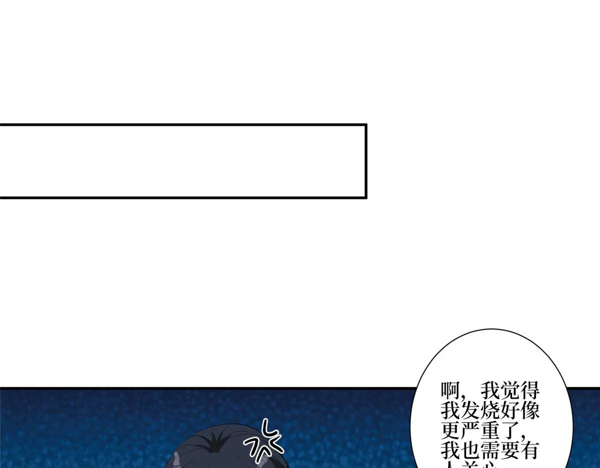 第252话 庆生 第62页