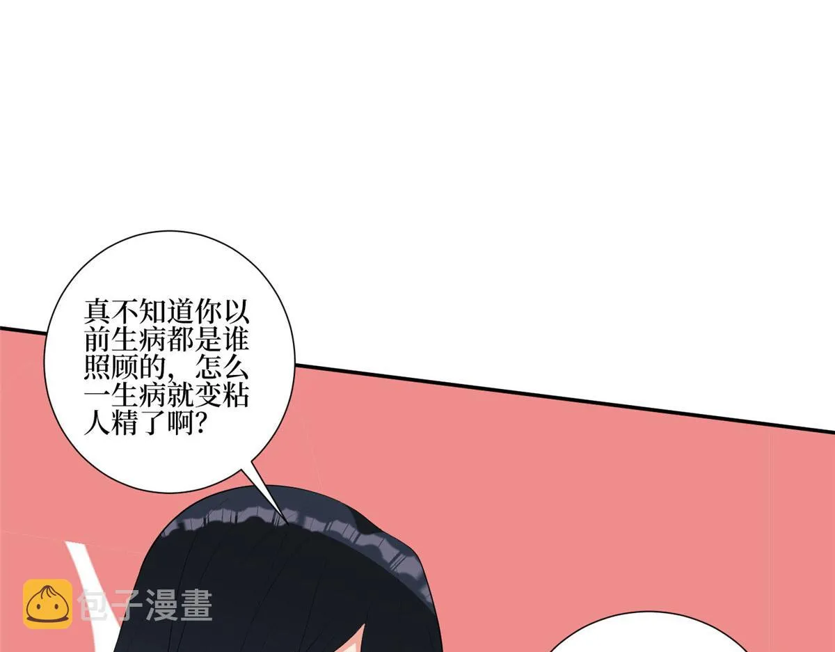 第252话 庆生 第66页