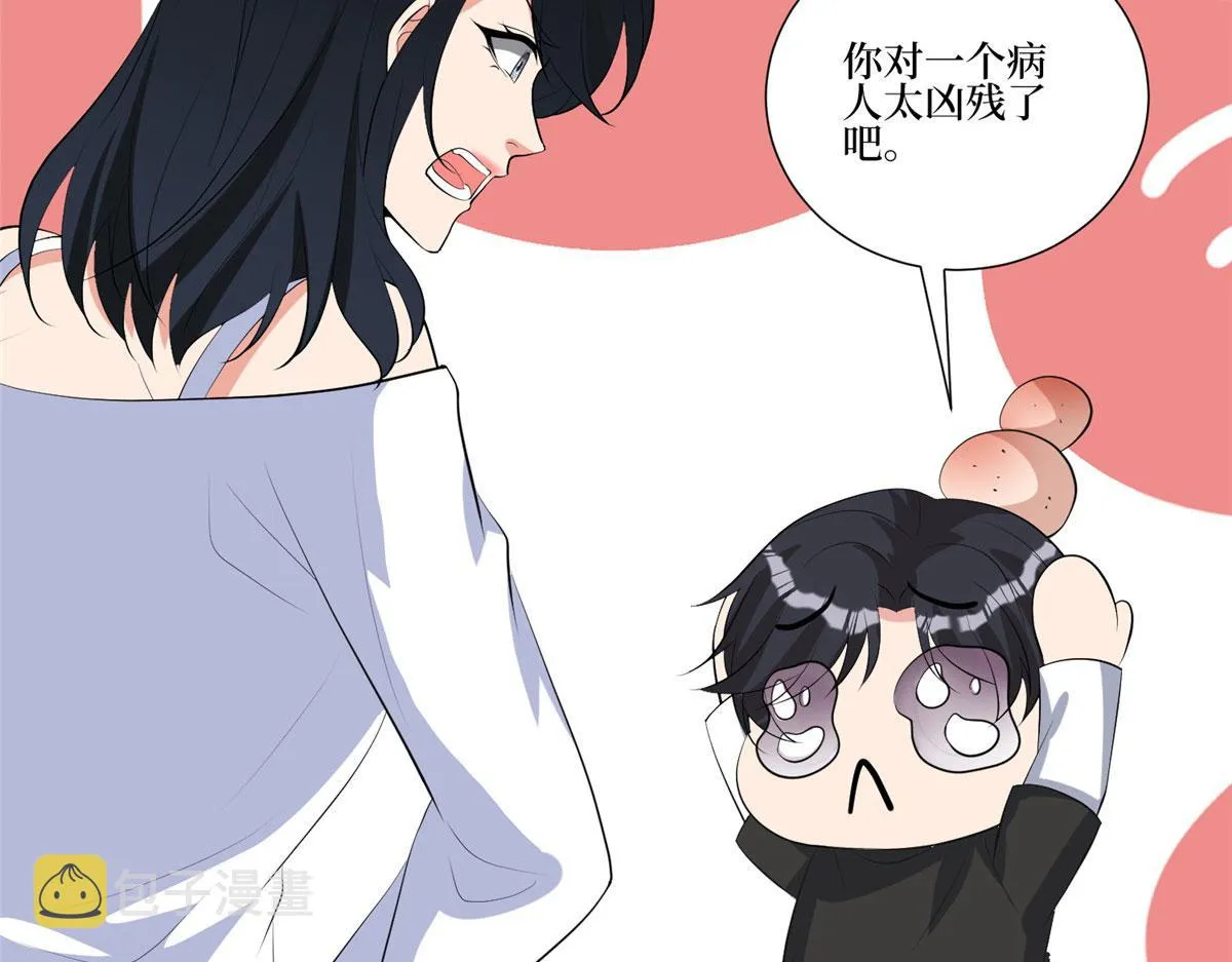第252话 庆生 第68页