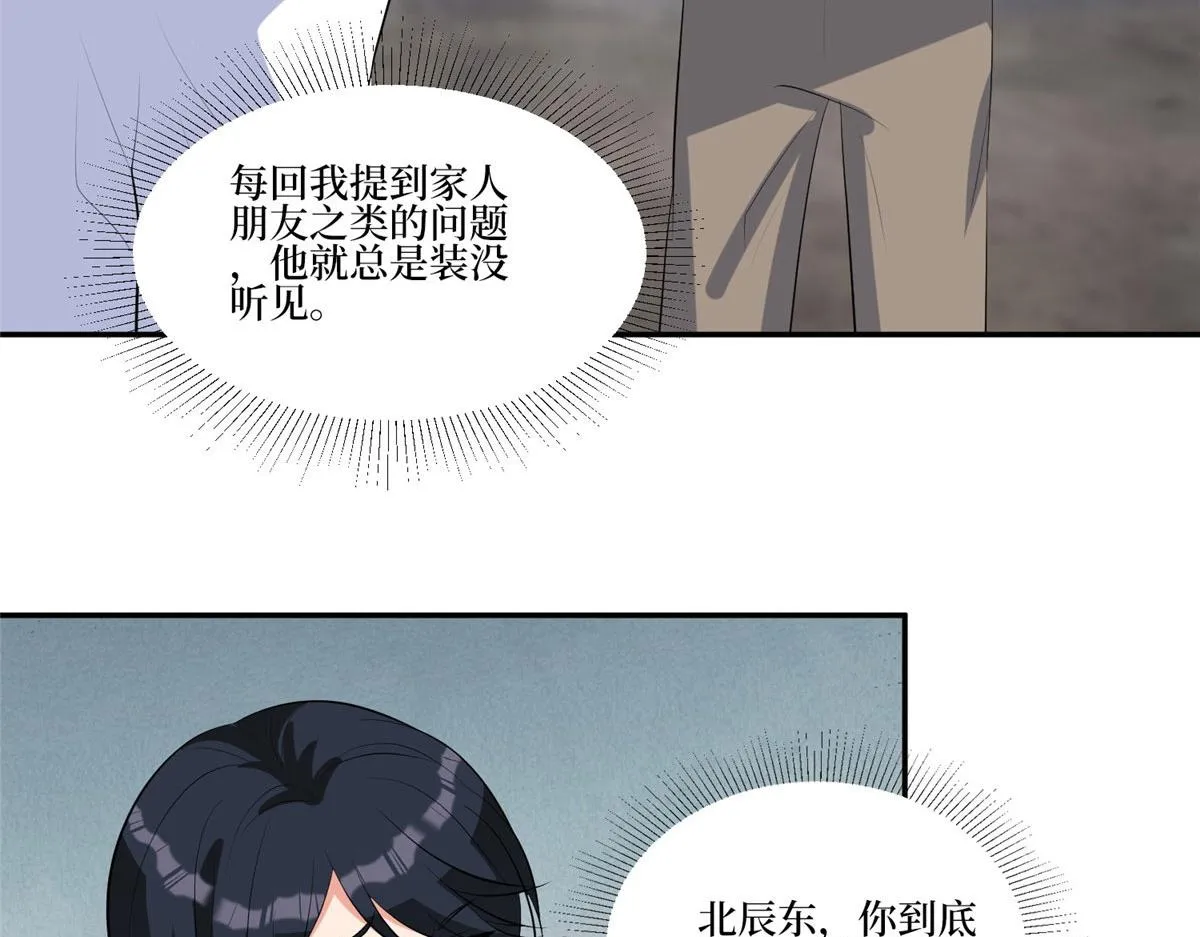 第252话 庆生 第72页