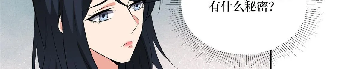 第252话 庆生 第73页