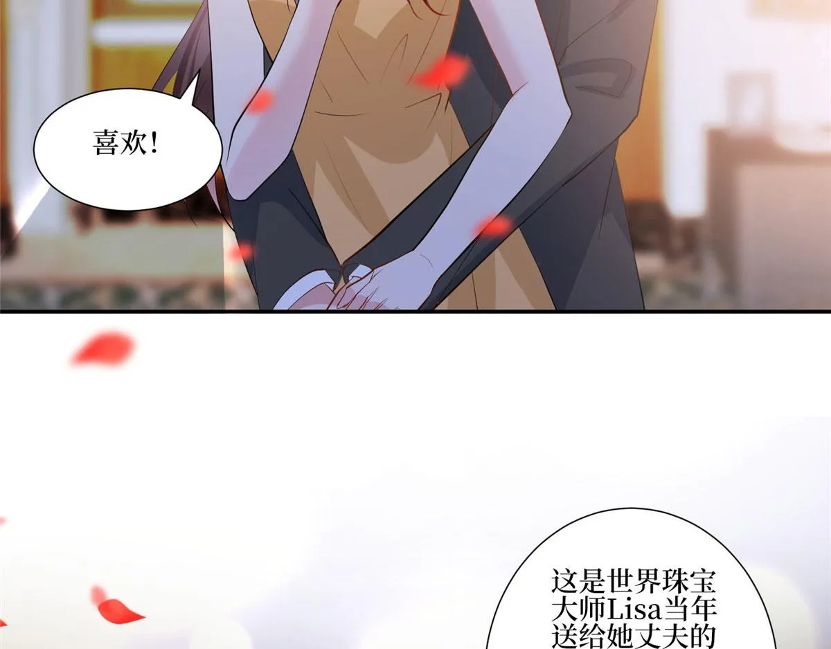 第252话 庆生 第82页