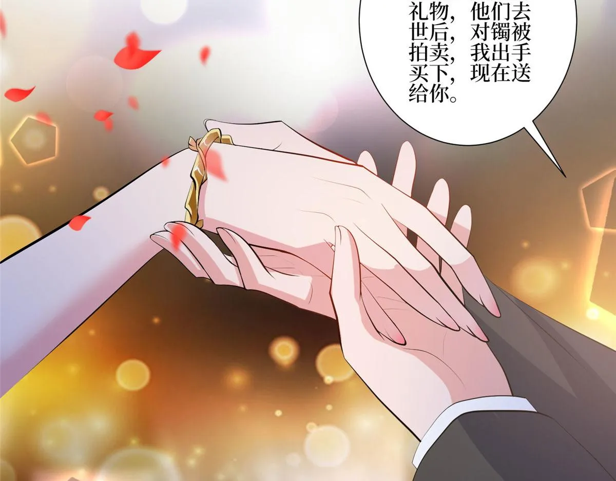 第252话 庆生 第83页