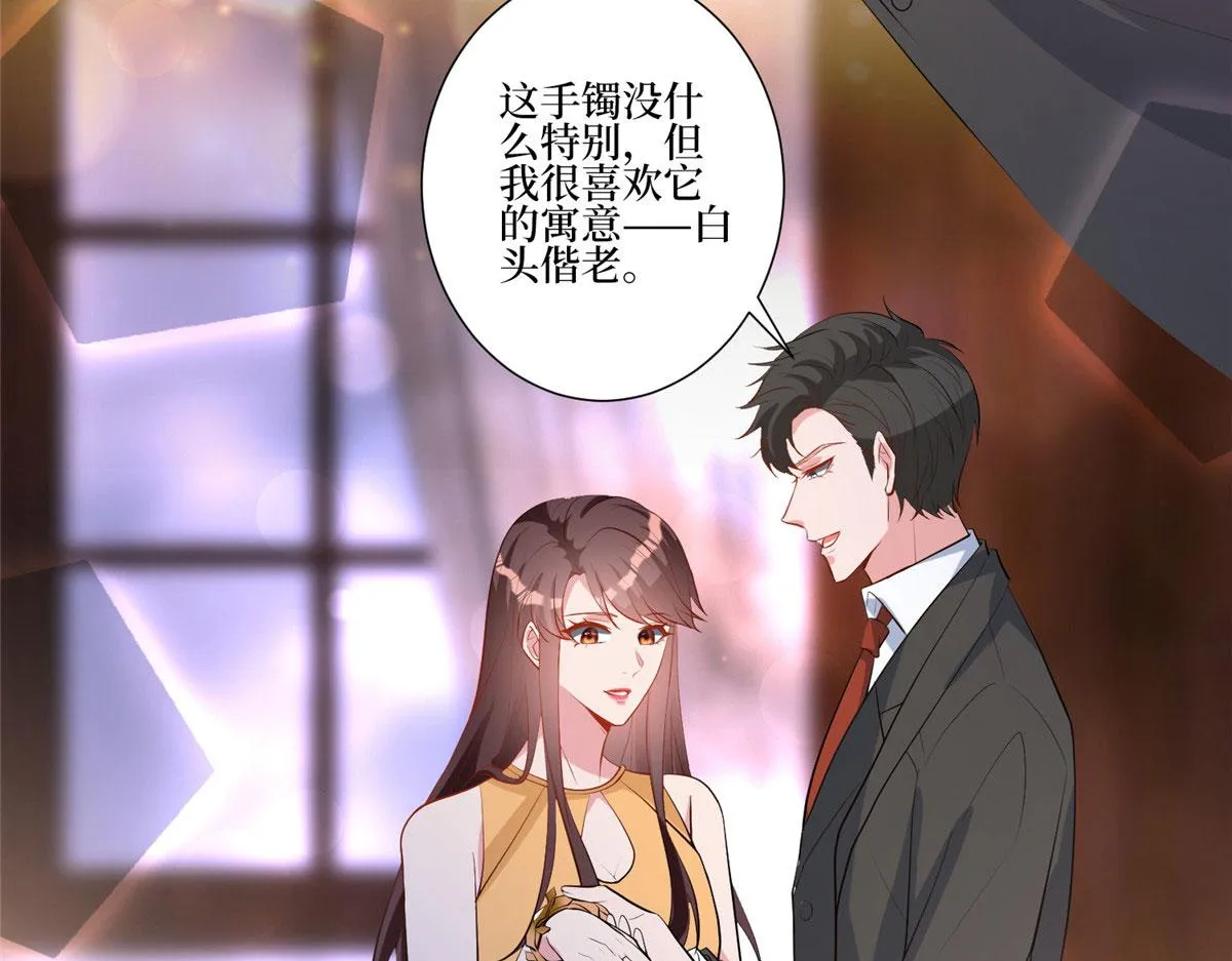第252话 庆生 第85页