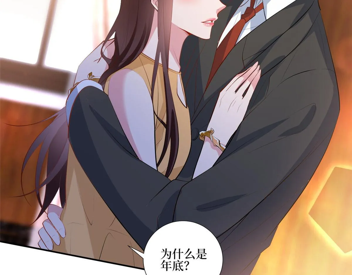 第252话 庆生 第92页